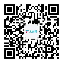 太友帮官方公众号_【非黔南】台湾SEO、网站优化、推广和运营公司